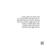 도시일상 | 박현우 | 토일렛프레스 - 예스24
