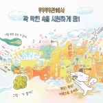 숨 정류장 | 한라경 | 위즈덤하우스 - 예스24