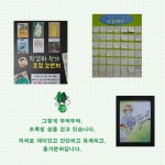 한겨레초록마을 신창점 | 이번 생은 초록빛 | 박경화 | 한겨레출판 - 예스24