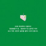 한겨레초록마을탄현점 | 이번 생은 초록빛 | 박경화 | 한겨레출판 - 예스24