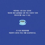 한겨레초록마을탄현점 | 이번 생은 초록빛 | 박경화 | 한겨레출판 - 예스24