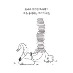 코끼리 씨의 다정한 책방 | 이시원 | 파이디온키즈 - 예스24