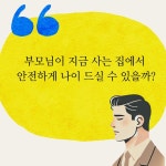 나이 들어 어디서 살 것인가 | 김경인 | 투래빗 - 예스24