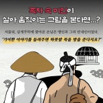 삼개주막 기담회 5 | 오윤희 | 고즈넉이엔티 - 예스24