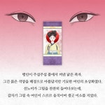 삼개주막 기담회 5 | 오윤희 | 고즈넉이엔티 - 예스24