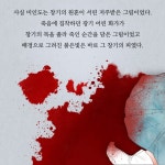삼개주막 기담회 5 | 오윤희 | 고즈넉이엔티 - 예스24