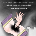 삼개주막 기담회 5 | 오윤희 | 고즈넉이엔티 - 예스24