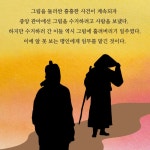 삼개주막 기담회 5 | 오윤희 | 고즈넉이엔티 - 예스24