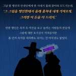 삼개주막 기담회 5 | 오윤희 | 고즈넉이엔티 - 예스24