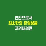 안녕한 죽음 | 구사카베 요 | 생각의닻 - 예스24