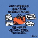 에이치 비 코리아(HB KOREA) | 한 페이지를 만드는 사람 | 제이노트 | 에이치비프레스(HBPRESS) - 예스24