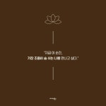 지금, 여기, 명상 | 라윤 | 미다스북스(리틀미다스) - 예스24
