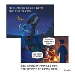 킹스포인트스튜디오 | 킹 오브 킹스 (하) | ㈜모팩스튜디오 | 미래엔아이세움 - 예스24