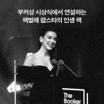 화성할리스커피다산리코빌파크뷰점 | 별의 문 | 잉빌 H. 리스회이 | 다산책방 - 예스24