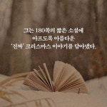 화성할리스커피다산리코빌파크뷰점 | 별의 문 | 잉빌 H. 리스회이 | 다산책방 - 예스24