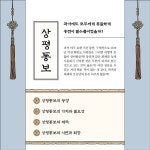 국학자료원새미 주식회사(본점) | 상평통보의 일생 | 유현재 | 국학자료원새미주식회사 - 예스24
