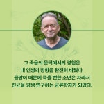 인류와 함께한 진균의 역사 | 니컬러스 머니 | 세종서적 - 예스24