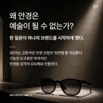 젠틀몬스터 | 안은주 | 아키타이포스 - 예스24