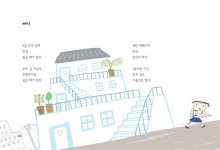 그물에 걸린 햇살 | 오선자 글 | 어린른이 - 예스24
