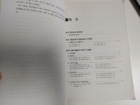 동경기술단주 | 동경농공대학농학부) 지구환경과 자연보호 / 오종민 ,윤이용 ,이태관 ,정경훈 ,최이송 ,한상국 공역, 동화기술, 초판 2001 (하단설명...