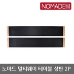노마드웨이 이미지