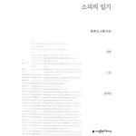 소피의지식공작소 이미지