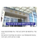 SBS의 신안군 세탁 ㄷㄷ