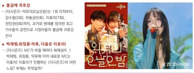 포모스 더시즌즈 악뮤 다음 MC 이효리 더시즌즈 악뮤 다음 MC 이효리