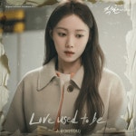 SoYou (소유) – 사랑을 말해요 (Love used to be) Lyrics | Genius Lyrics SoYou (소유) – 사랑을 말해요 (Love used to be)