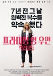 프라미싱 영 우먼 영화 스트리밍으로 보기
