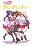 あいまいみー, Sezon 2; tüm bölümleri internetten izleyin
