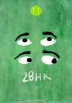 2BAEK세차장 | 2bhk 영화 스트리밍으로 볼 수 있는 곳