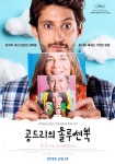 공드리의 솔루션북 영화 스트리밍으로 보기 공드리의 솔루션북 영화 스트리밍으로 보기