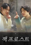 잭 프로스트 시즌 1 - 전체 에피소드 스트리밍 보기