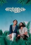 Velleppam 영화 스트리밍으로 보기
