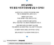 어떤 날씨에도 인생샷 뽑아내는 촬영보정법 with 딥웰│Samsung 대한민국