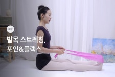 명품 바디라인을 원한다면 클래식 발레 클래스