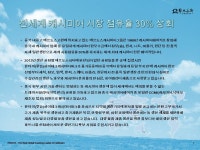 The Best Global Sourcing Leader of Cashmere 캐시미어 글로벌 소싱 리더에르도스캐시미어그룹. - ppt download