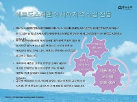 The Best Global Sourcing Leader of Cashmere 캐시미어 글로벌 소싱 리더에르도스캐시미어그룹. - ppt download