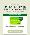 플라이코지 웨딩 속옷 올인원 SET (살결 후크 누브라 + 코지팬티) | 올리브영 플라이코지 웨딩 속옷 올인원 SET (살결 후크 누브라 + 코지팬티)