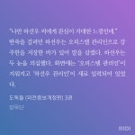더쿠 - 공 오피스텔 관리인이라고 저장된 거 언제쯤 공이 볼까 궁금했는데