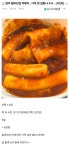 더쿠 - 경주 황리단길 떡볶이 가격 양 실화냐 ㅎㅎ..