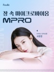 투나와이엠프로 | 더쿠 - 엠프로도 새로 떴구나