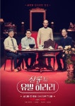 살롱더쿠;salontheQoo | 더쿠 - 김경일,김상욱,송길영, 그리고 유발 하라리! 지식인들이 모인 현대판 ’살롱 토크쇼‘☕ 포스터