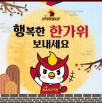 더쿠 - 필리핀에서 날아온 송골매군단의 추석인사❤💛