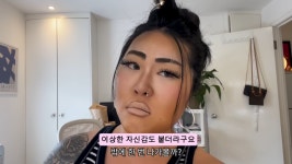 더쿠 - 확신의 차브상 유튜버가 해 본 차브 메이크업
