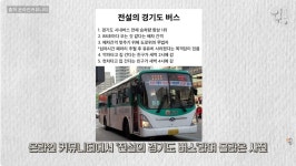 최*운(경기88바2027) - 안양시 동안구 달안로 110 | 더쿠 - 88초마다 오는거 같다는 전설의 경기도 버스