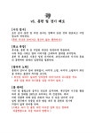 더쿠 - MG(mz)타이거즈 필독서 : 𝓣𝓲𝓰𝓮𝓻𝓼🐯정신이뭐야?🤷🏻라고물🥛었을때