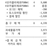 씨유매탄에이스 | 더쿠 - 벌벌 떨면서 다녀온 씨유 탄산 후기