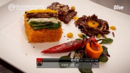 연당셰프코리아 | 더쿠 - 마스터셰프코리아 레전드 음식